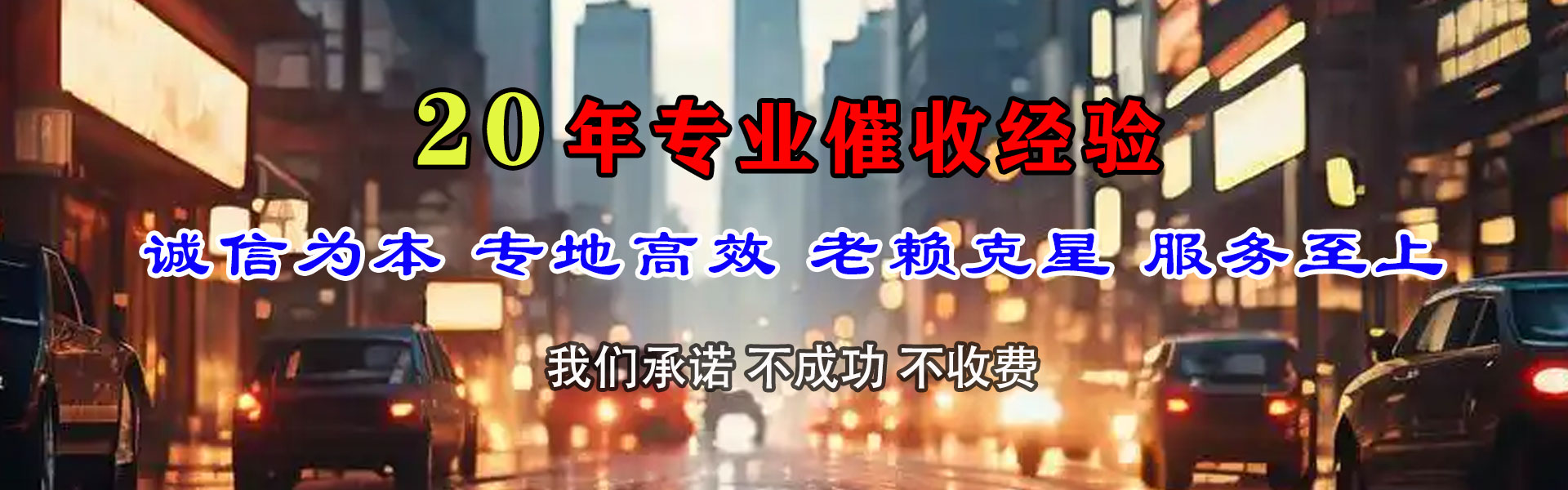 公安收账公司